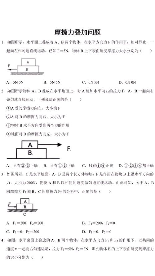 初中物理平衡測(cè)試