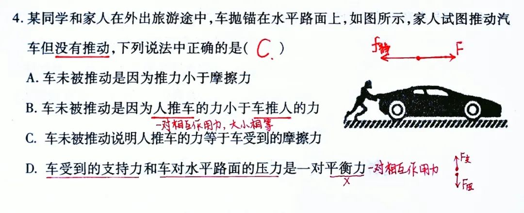 初中物理平衡測(cè)試