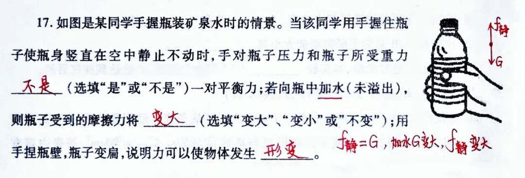 初中物理平衡測(cè)試