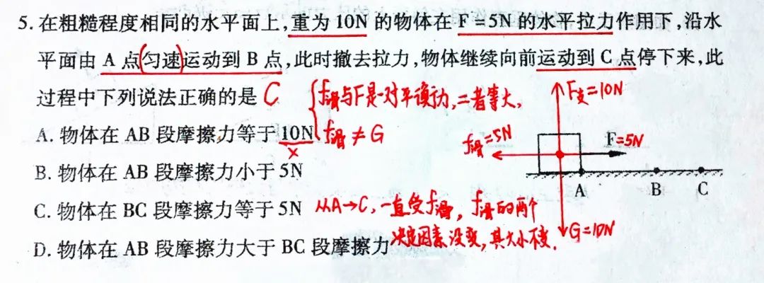 初中物理平衡測(cè)試