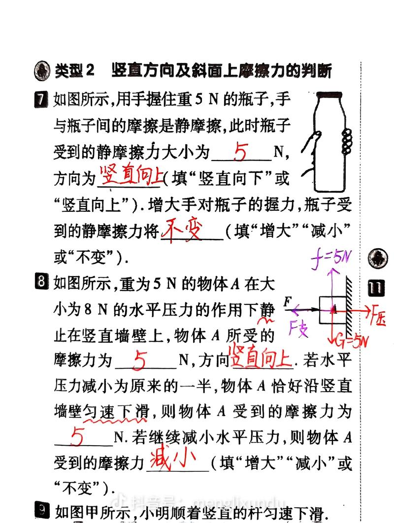 初中物理平衡測(cè)試