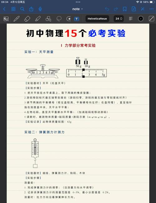 初中化學物理實驗考試
