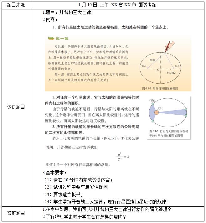 高中物理電池題目及答案