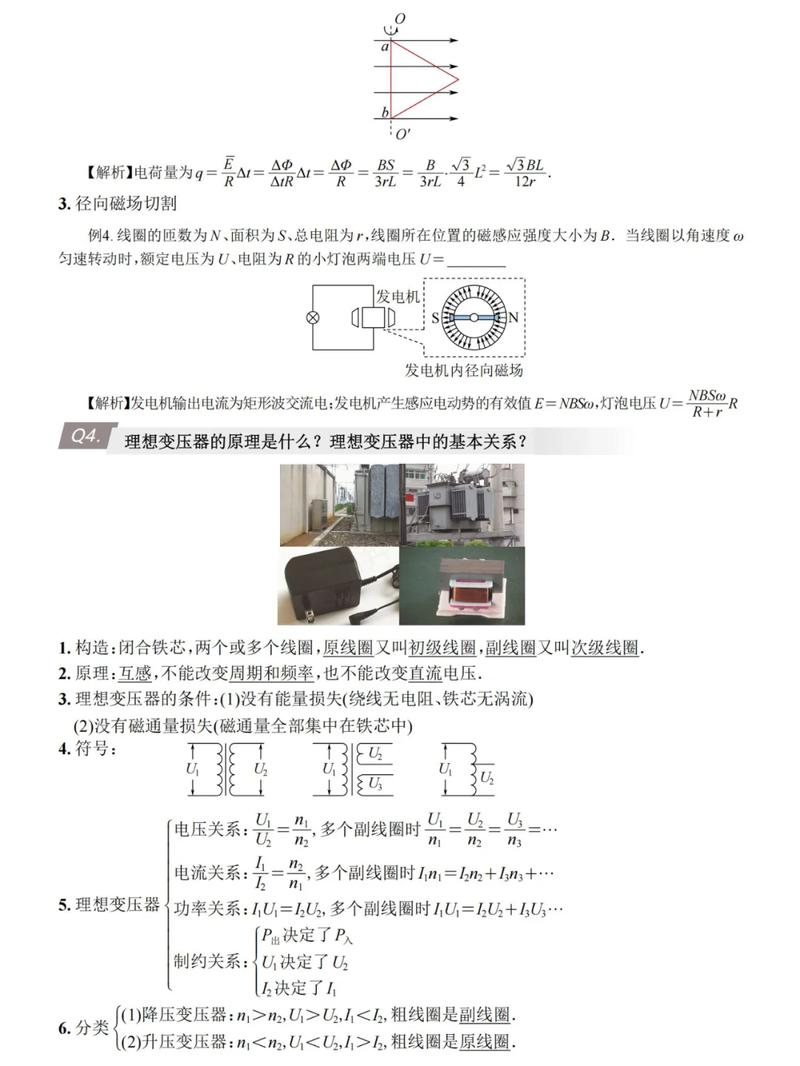 高中物理電池題目及答案