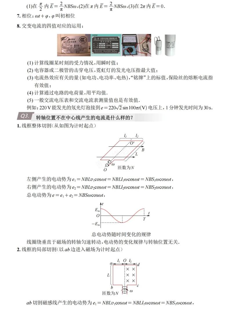 高中物理電池題目及答案