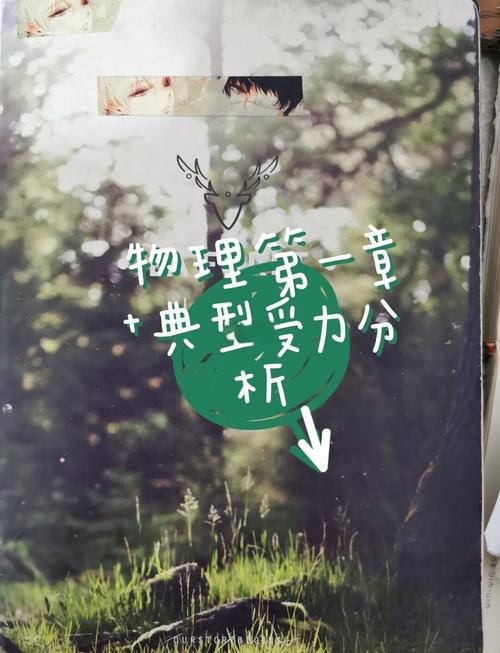 怎樣當好物理學家