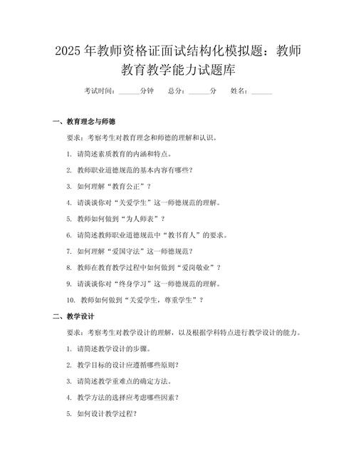 初中物理教師資格證考試試題