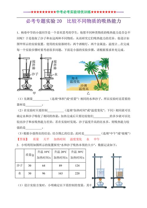 初中化學物理實驗考試