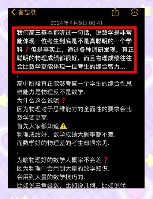 高中物理學(xué)不好