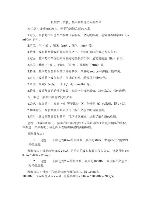 高中物理頻率公式