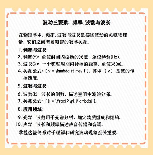 高中物理頻率公式