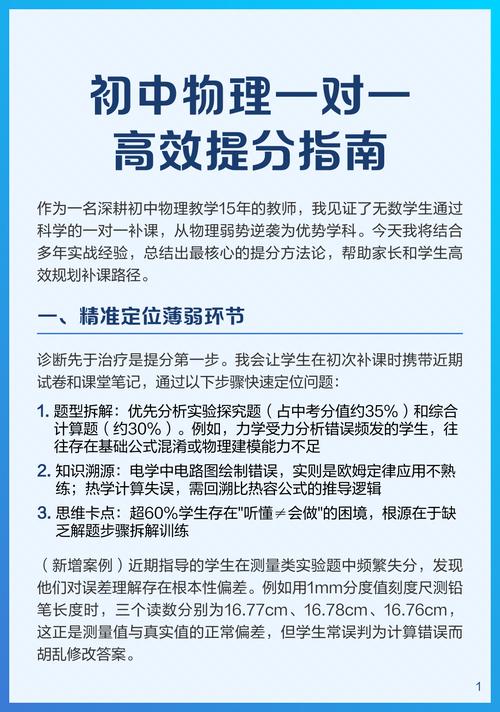 北京初中物理2010