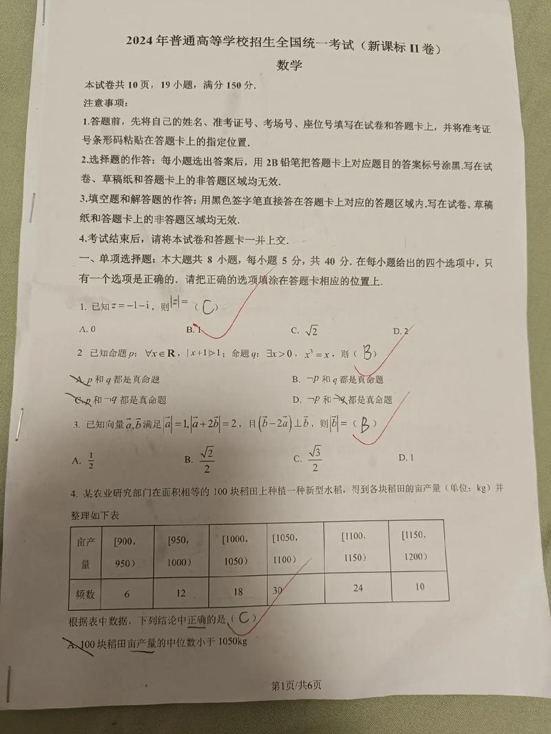 2017高中物理競賽