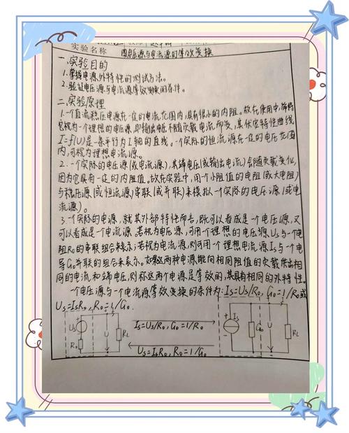 高中物理電學實驗總結