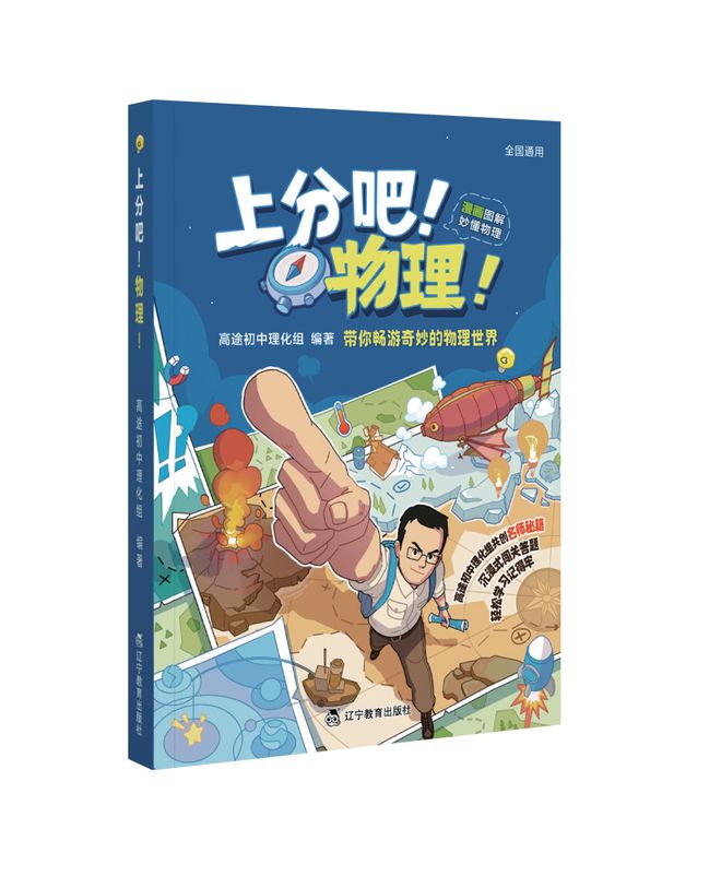 初中物理電路教材