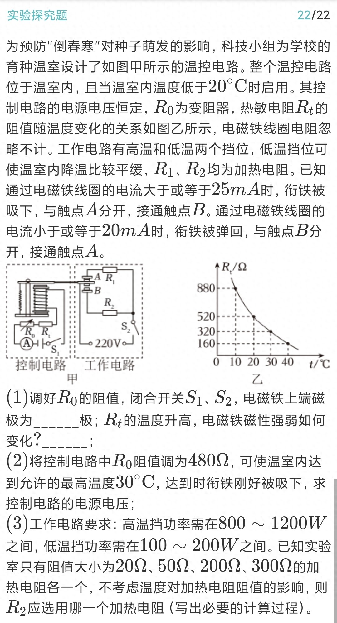 高中物理電學實驗總結
