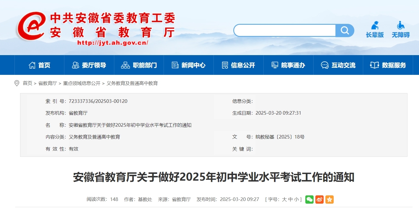 安徽省初中物理課本