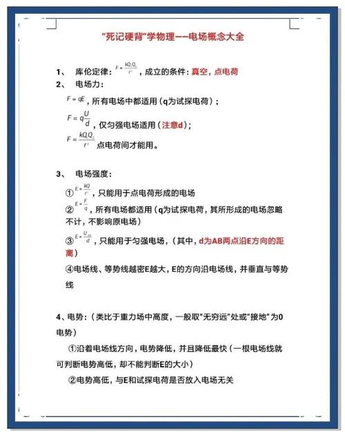 高中物理做功公式