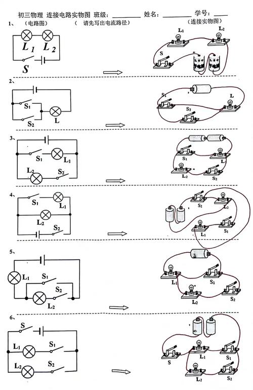 初中物理簡單電路圖