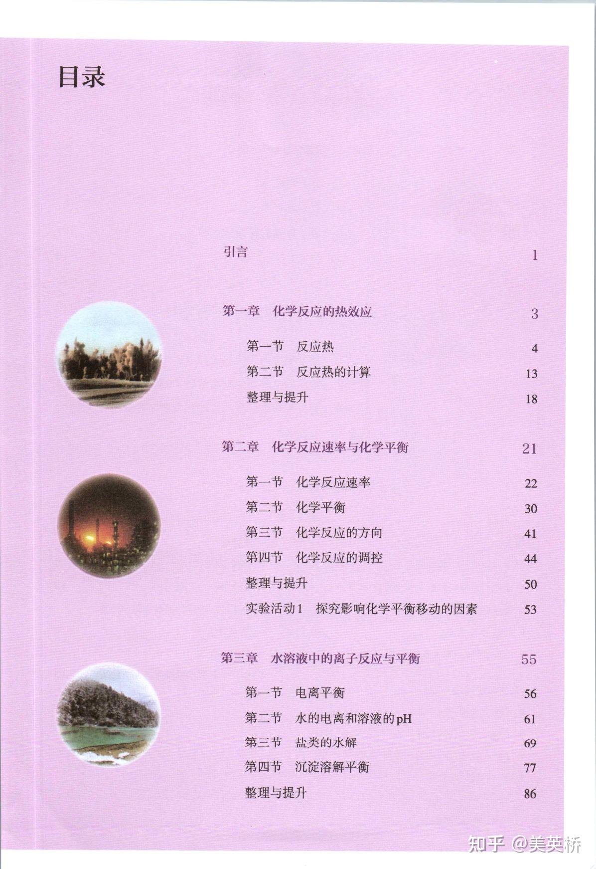 高中物理學書