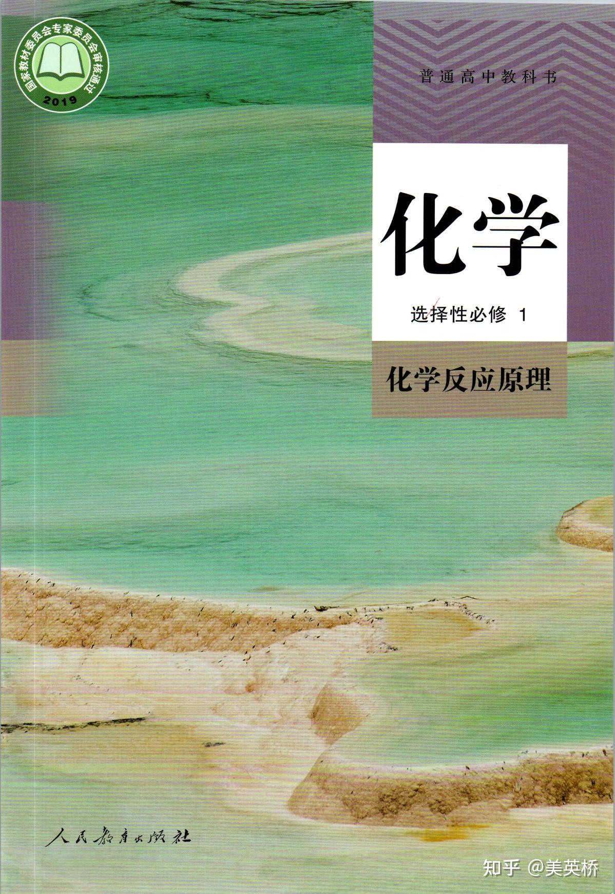 高中物理學書