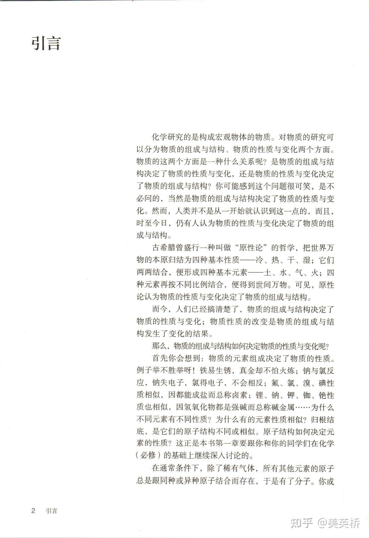 高中物理學書