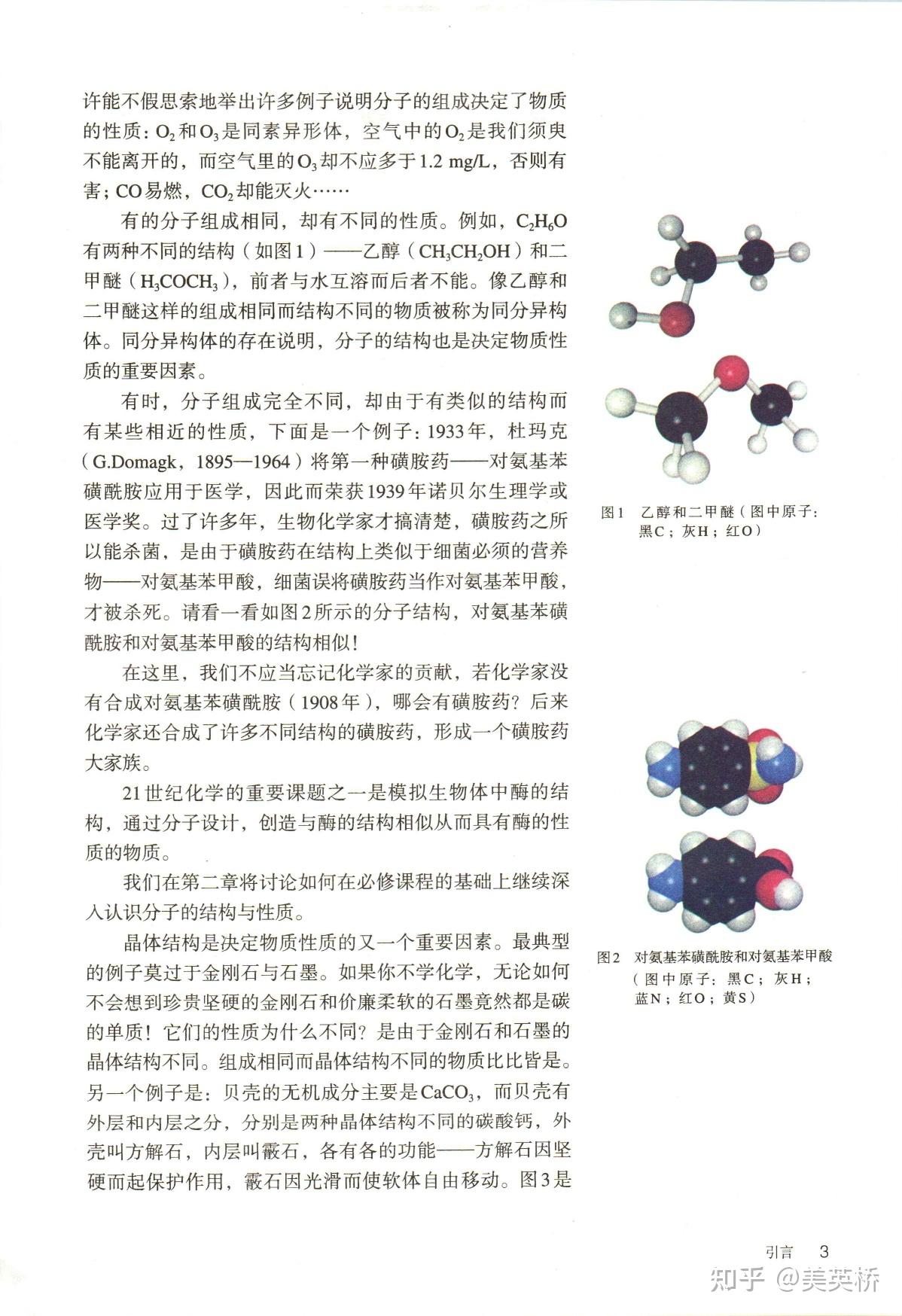 高中物理學書