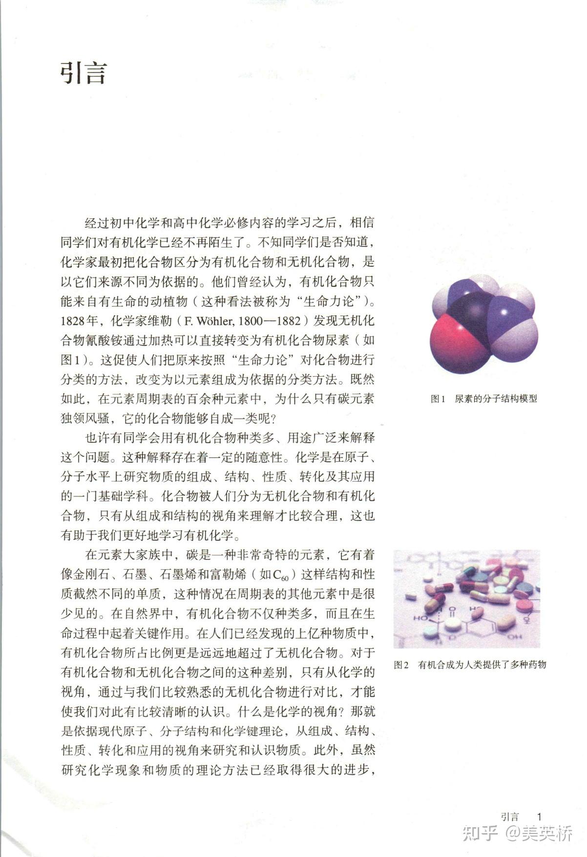 高中物理學書