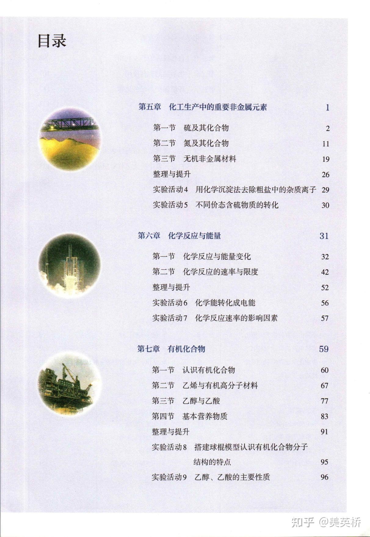 高中物理學書