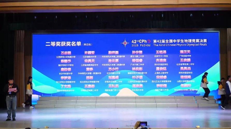 2017年全國物理競賽