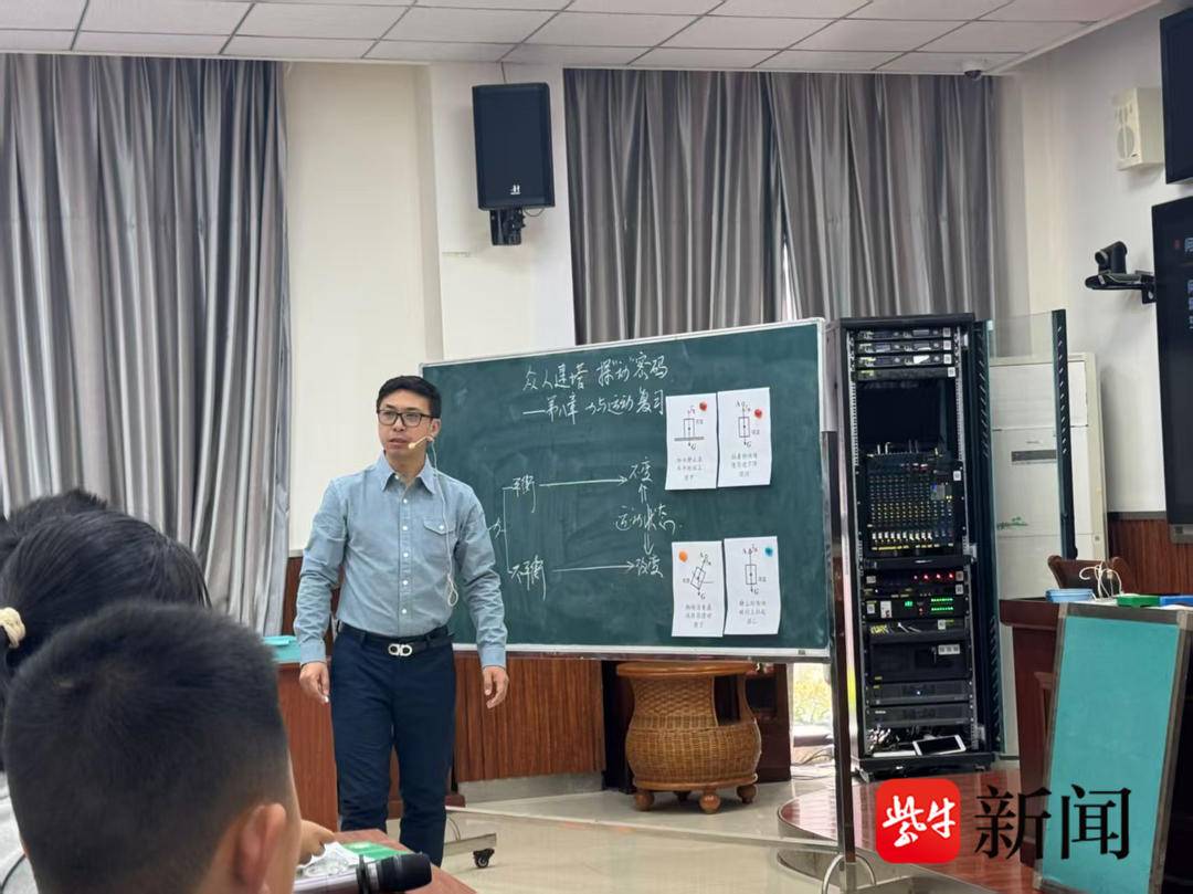 初中物理網上課堂