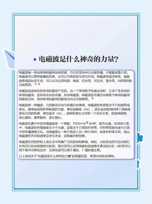 高中物理電磁波