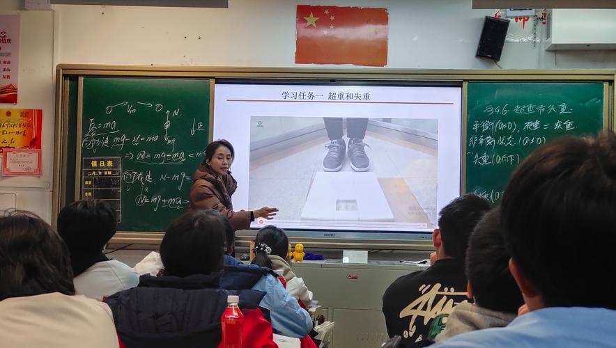 初中物理網上課堂