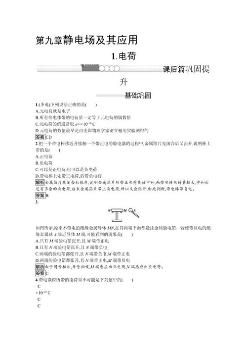 高中物理競賽題型