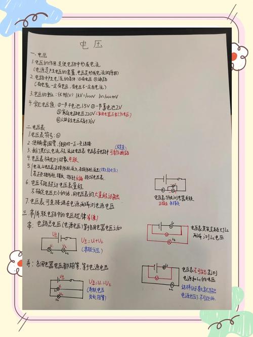 九年級(jí)中考物理-電流電阻關(guān)系復(fù)習(xí)題及答案解析