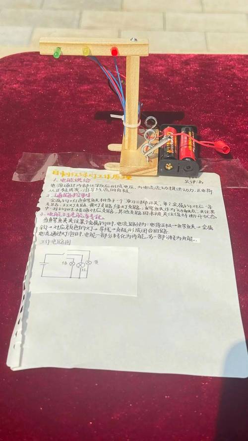 初中物理課本插圖