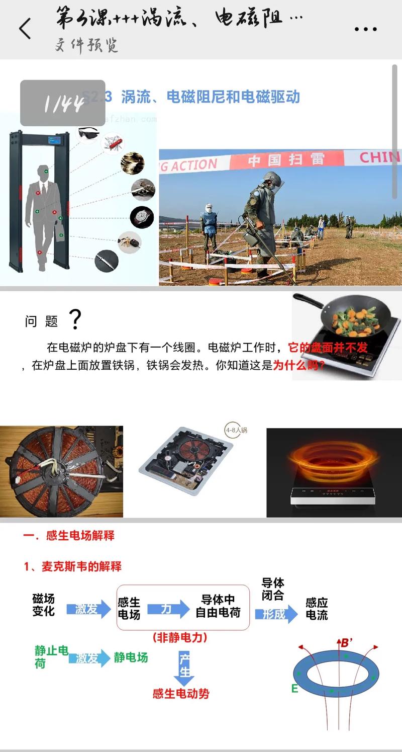 高中物理必修2課本