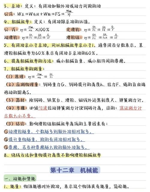 天文和物理初中