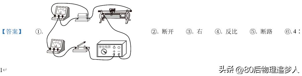 九年級中考物理-電流電阻關系復習題及答案解析
