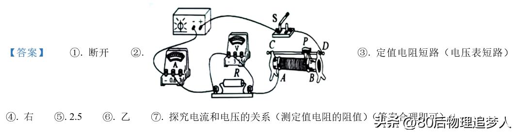 九年級中考物理-電流電阻關系復習題及答案解析