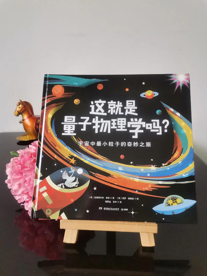 物理學(xué)家經(jīng)典書籍