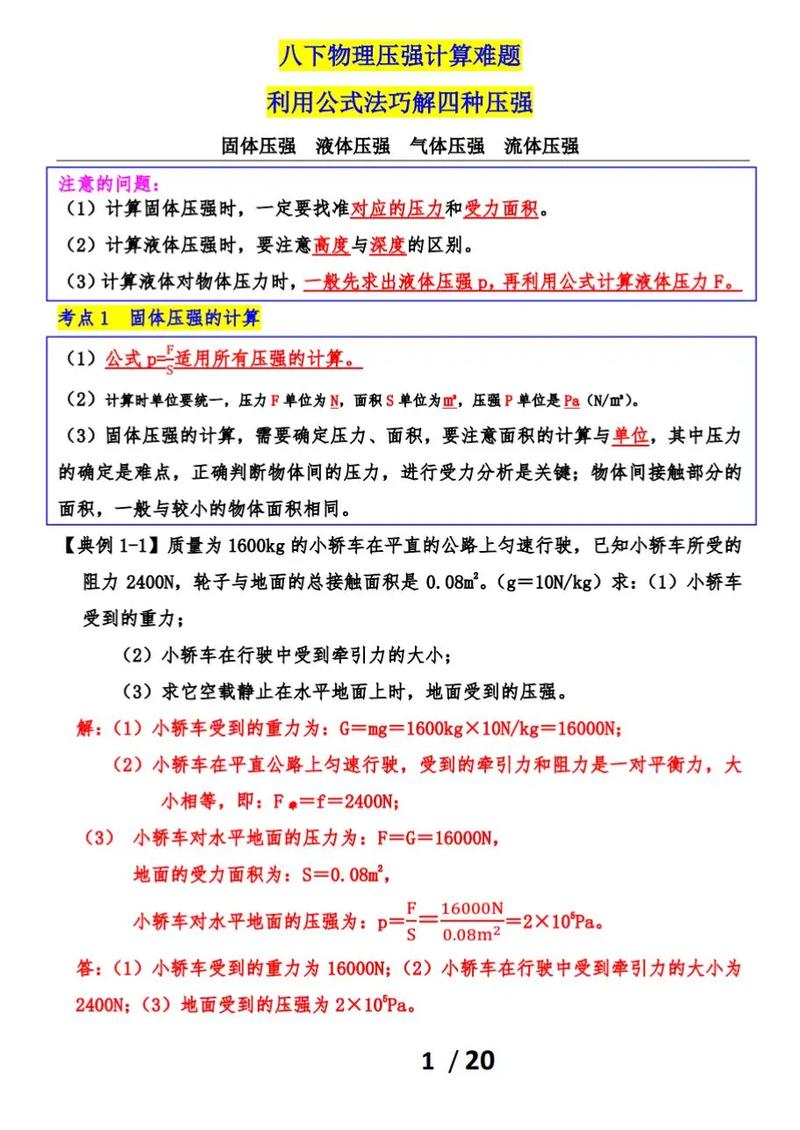 2017全國物理應(yīng)用競賽