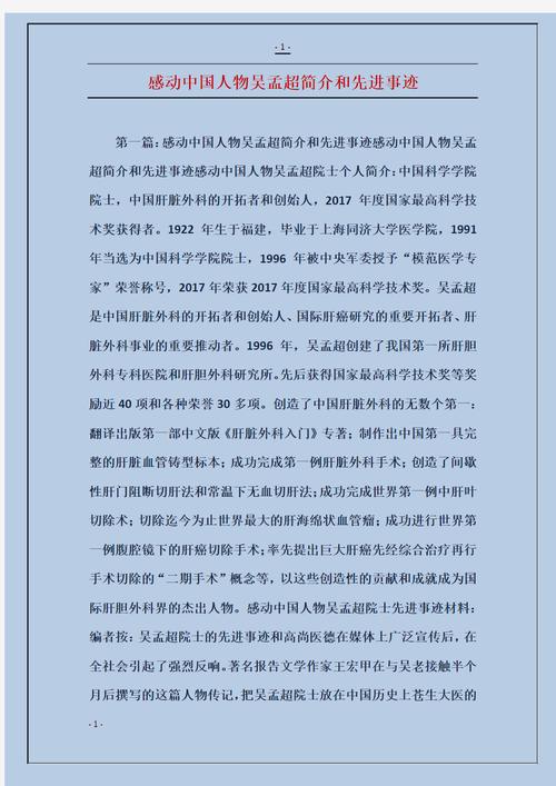 物理學家吳政道