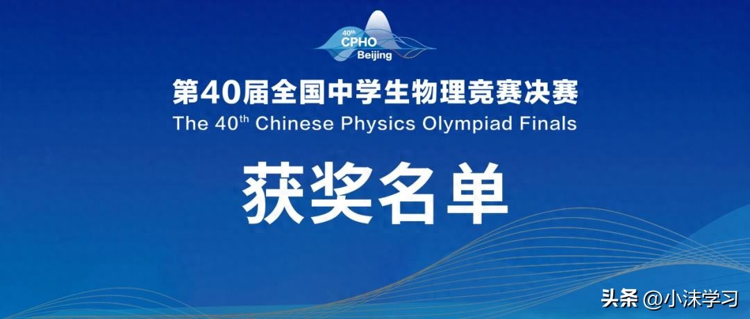 山東省大學(xué)生物理競賽