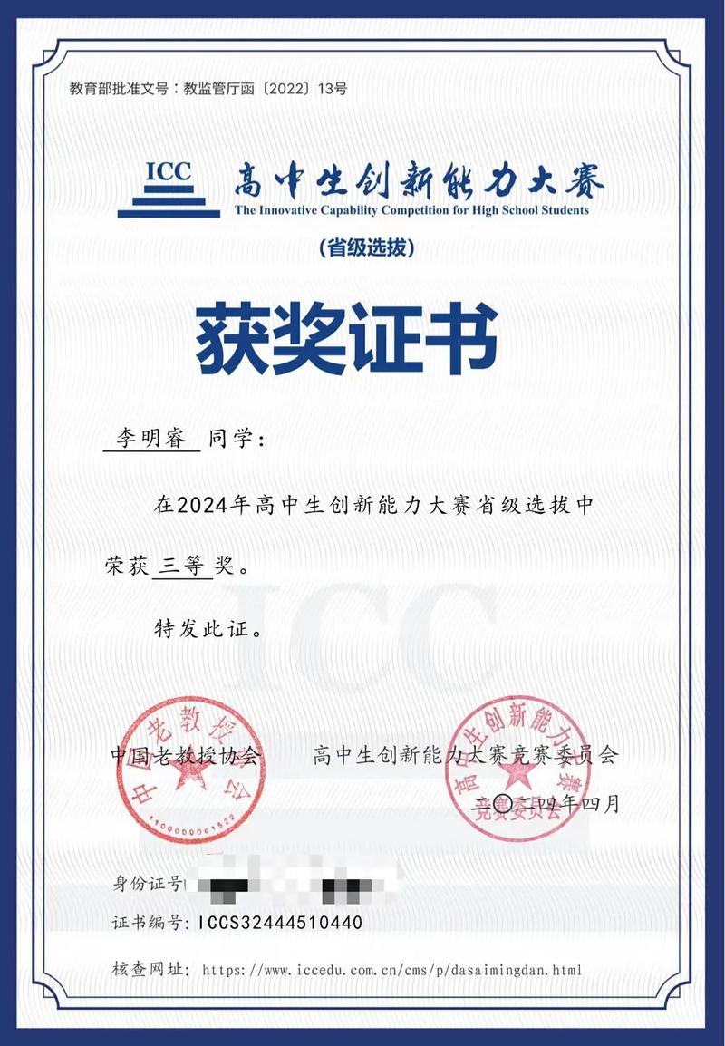 山東省大學(xué)生物理競賽