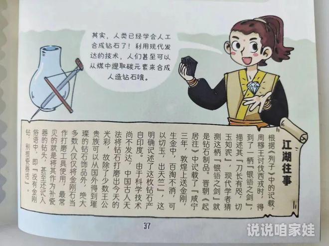 高中物理漫畫