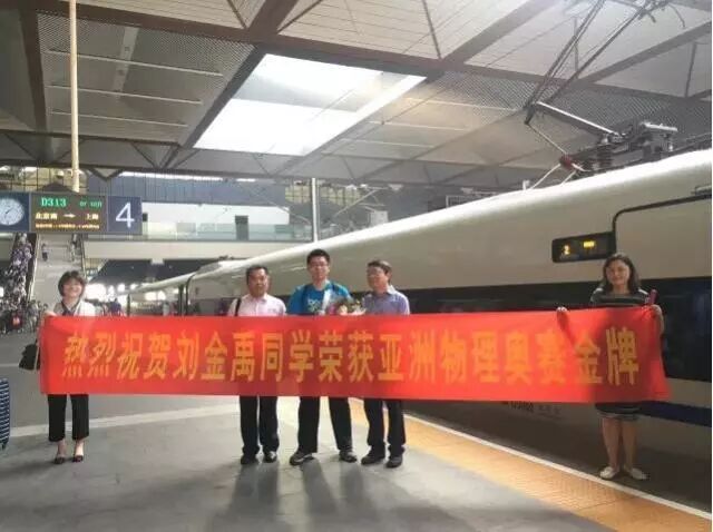 浙江省物理競賽2017獲獎名單