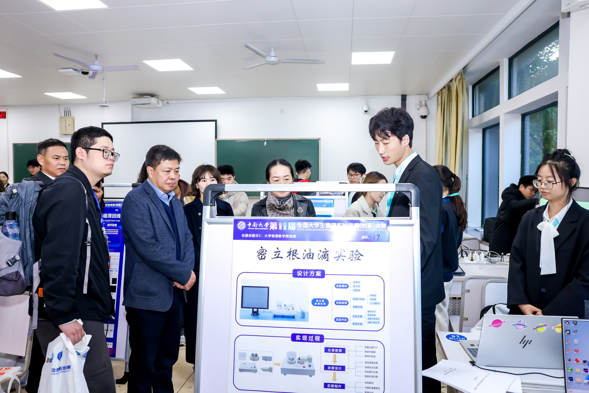 山東省大學生物理競賽