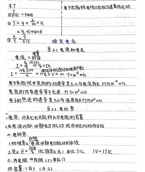 高中物理必修三公式