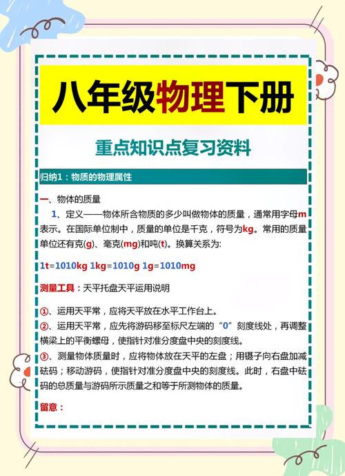 初中物理優(yōu)秀flah